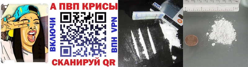 Купить закладки  Волжский  Alfa_PVP СК КРИС 