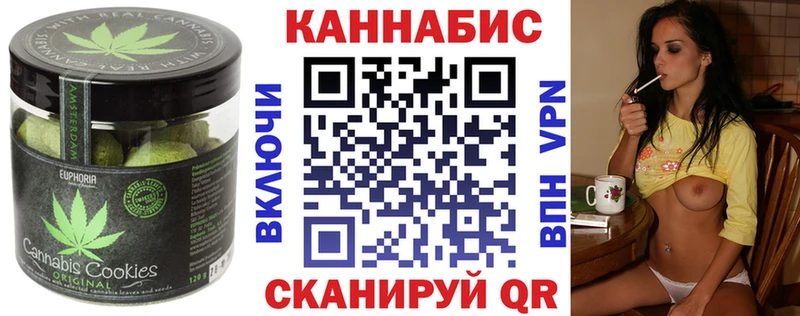 Canna-Cookies конопля  Купить  Волжский 